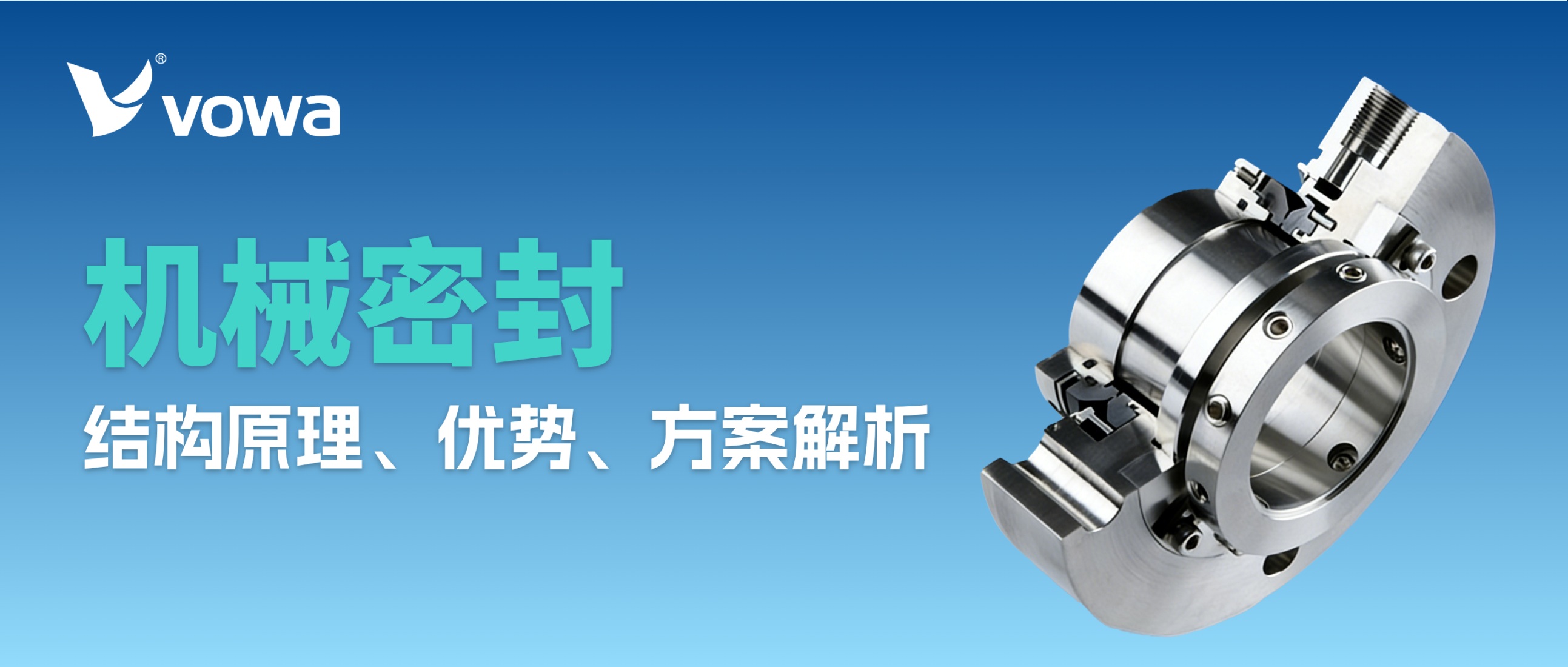 熔体齿轮泵为什么要选机械密封？结构原理、优势与方案解析