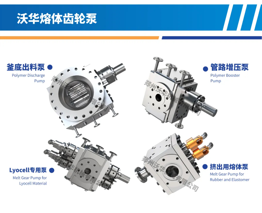熔体齿轮泵是干什么用的?一文讲清工作原理与应用场景(2).jpg