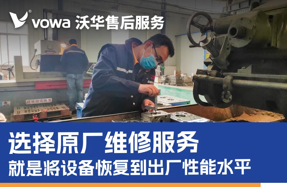 熔体泵维修，为何必须选择原厂服务？(1).jpg